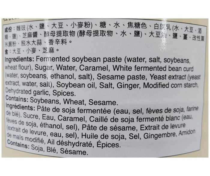 CLR - Lee Kum Kee - Chu Hou Paste