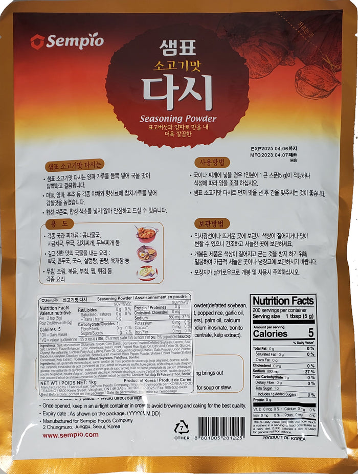 CLR - Sempio - Seasoning Powder